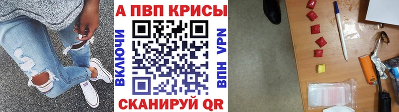 купить   Куровское  A-PVP СК 