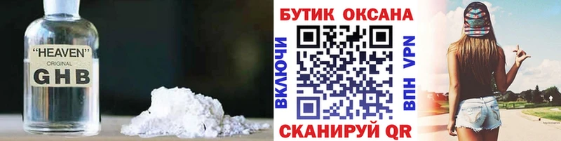 darknet клад Куровское Бутират оксана