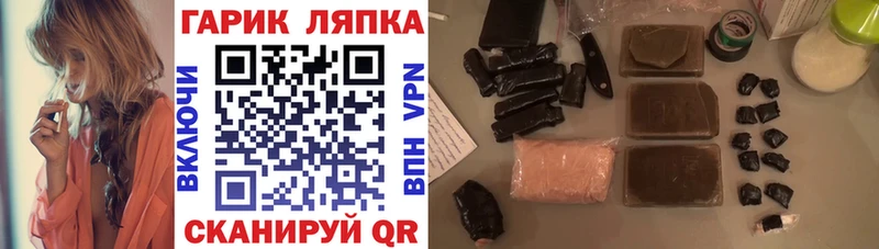 ГАШ 40% ТГК как найти закладки Куровское