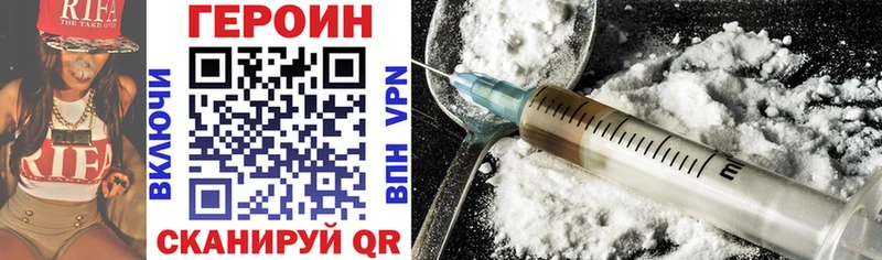 ГЕРОИН Heroin  Куровское 
