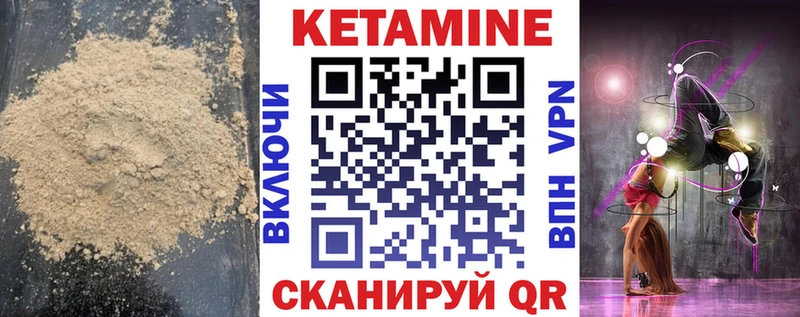 КЕТАМИН VHQ дарнет шоп Куровское