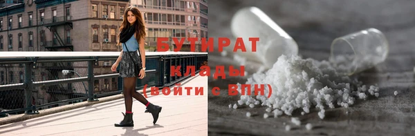 стафф Балахна