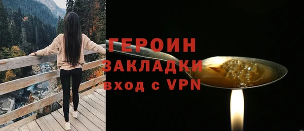 стафф Балахна
