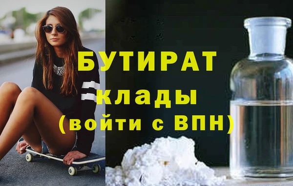 стафф Балахна