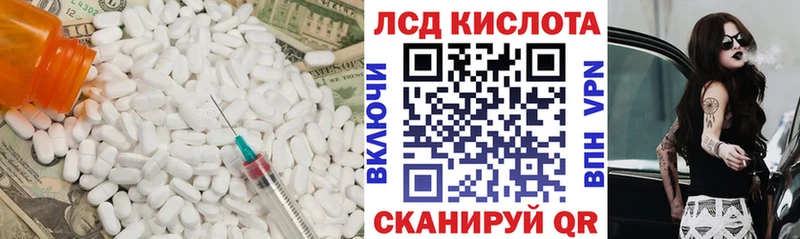 ЛСД экстази кислота  Куровское 