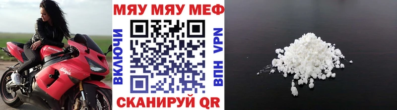 МЕФ мяу мяу  Куровское 