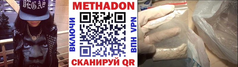 МЕТАДОН methadone  наркошоп  Куровское 